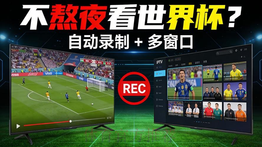 世界杯直播平台更新