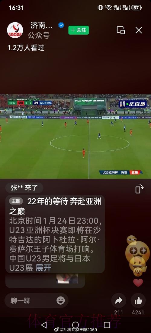 世界杯直播技巧入口地址
