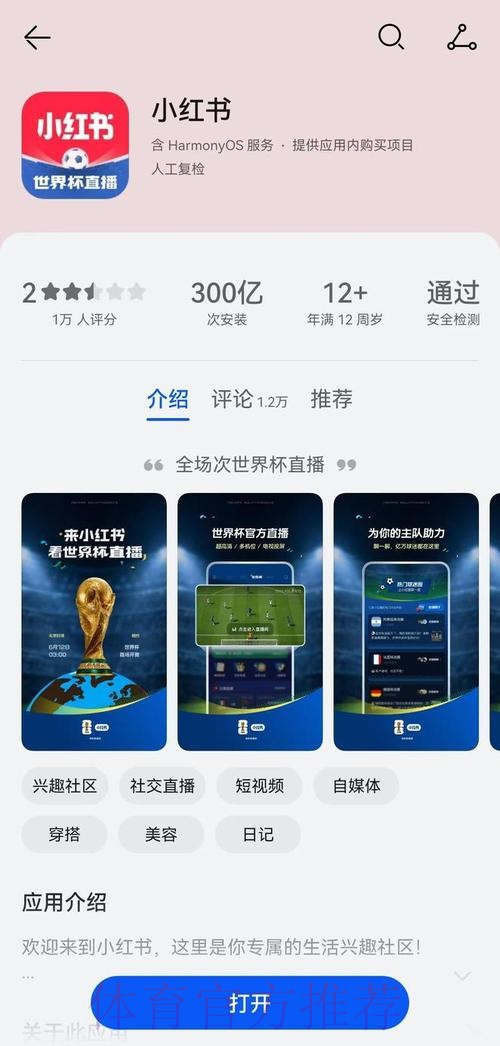 世界杯直播APP最佳